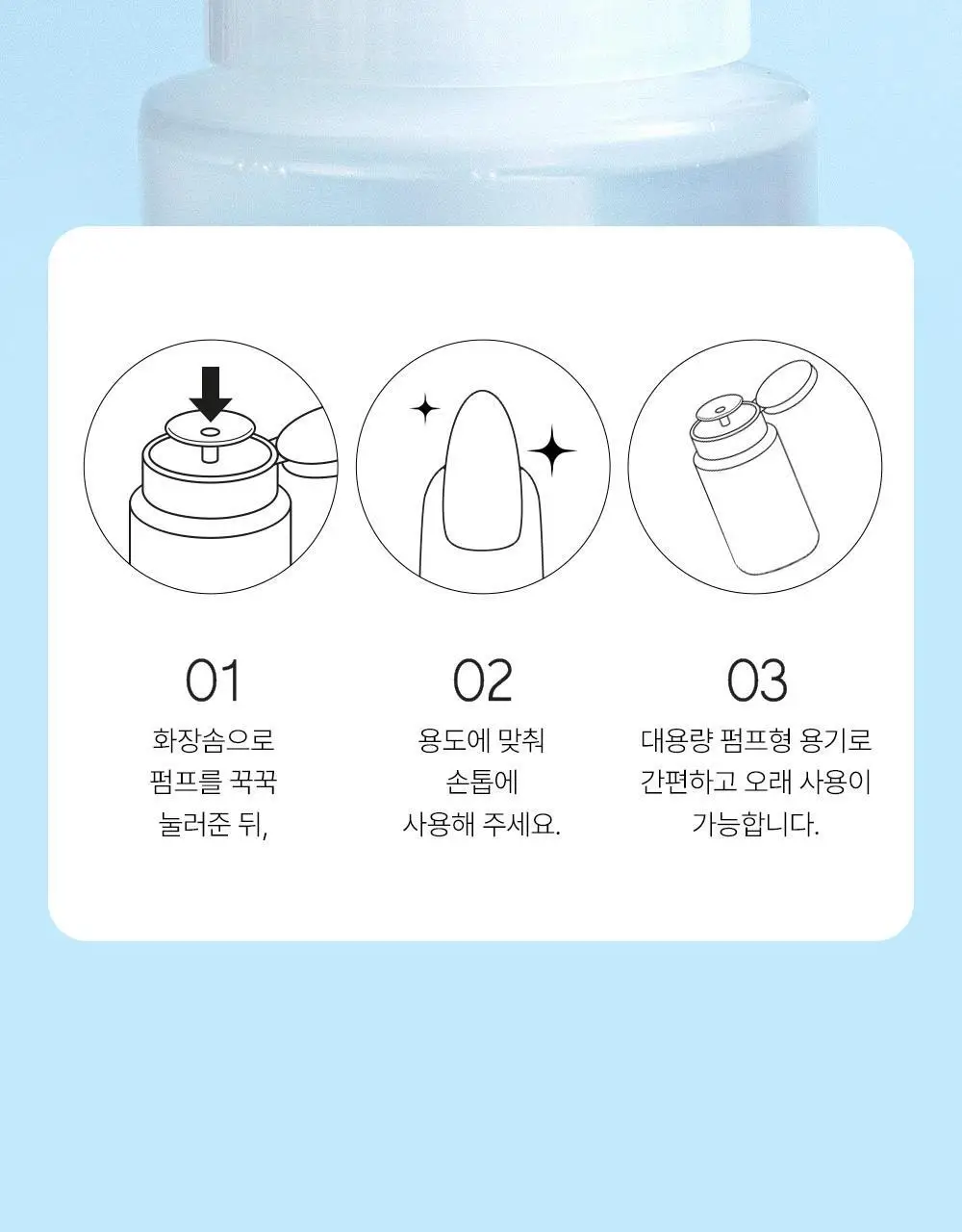 [베스트] 위드샨 펌프형리무버 200ml 5종 상세페이지 9